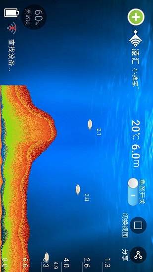 凌匯探魚器軟件 v4.11.7 安卓版 2