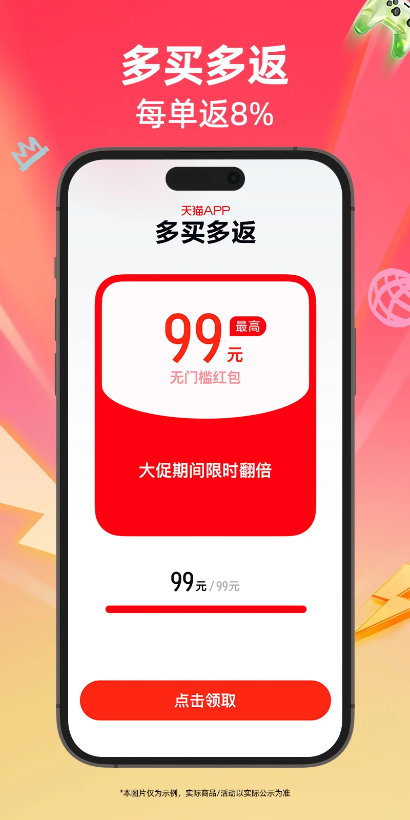 手機天貓?zhí)貎r版app v15.51.0 安卓版 1