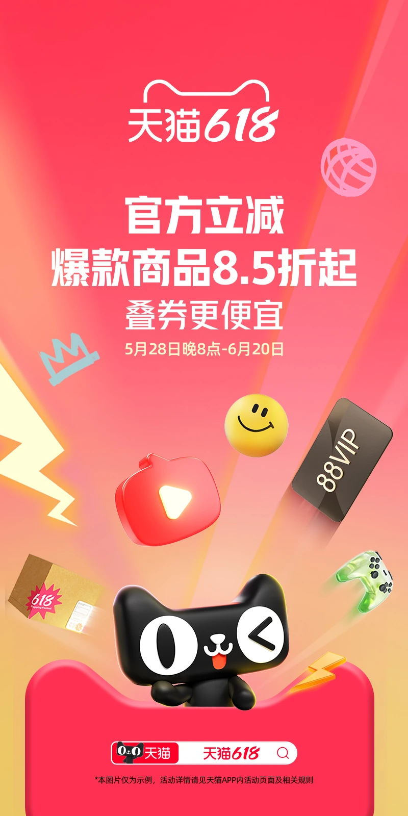 手機天貓?zhí)貎r版app v15.51.0 安卓版 0