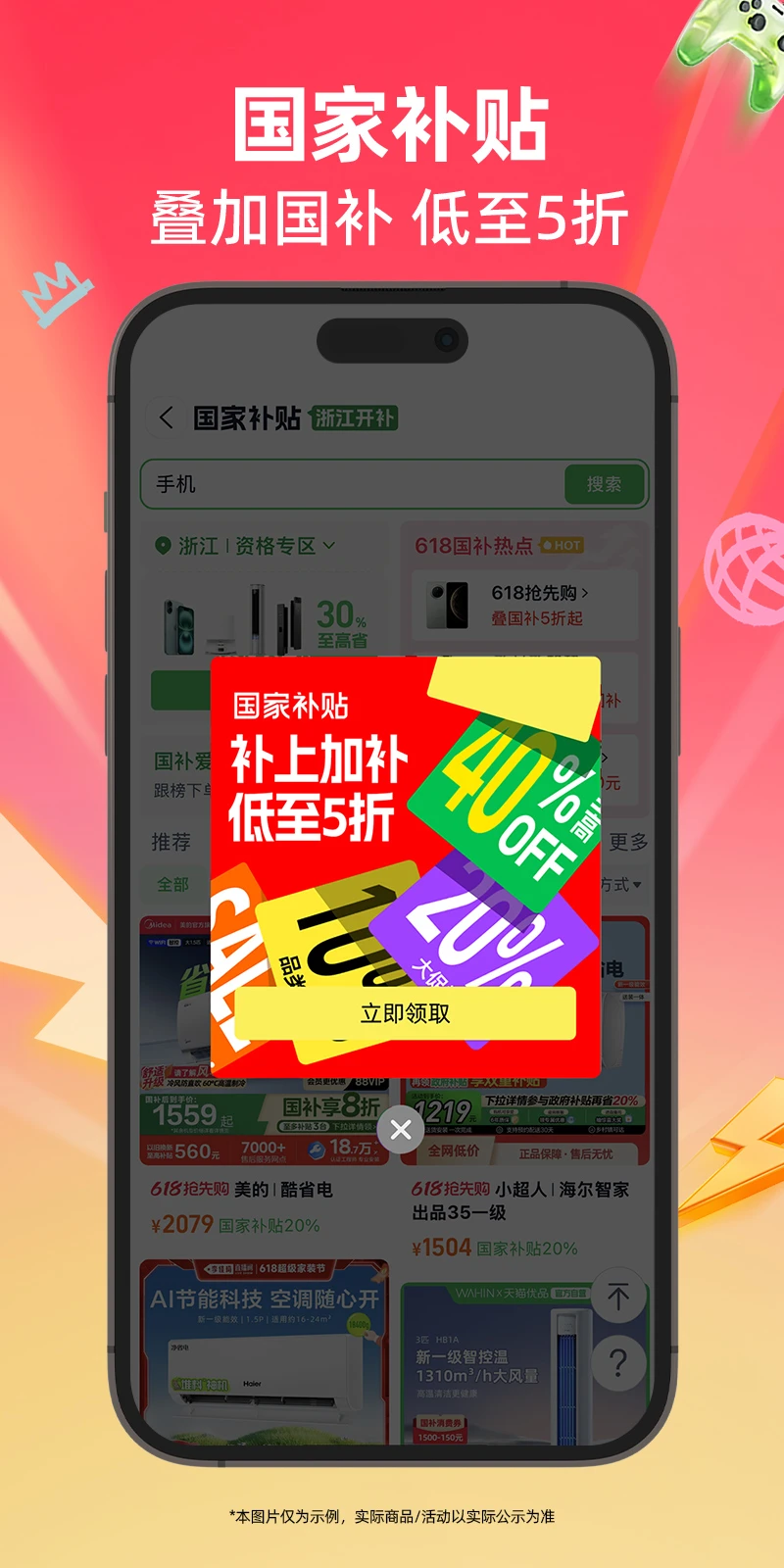 手機天貓?zhí)貎r版app v15.51.0 安卓版 2