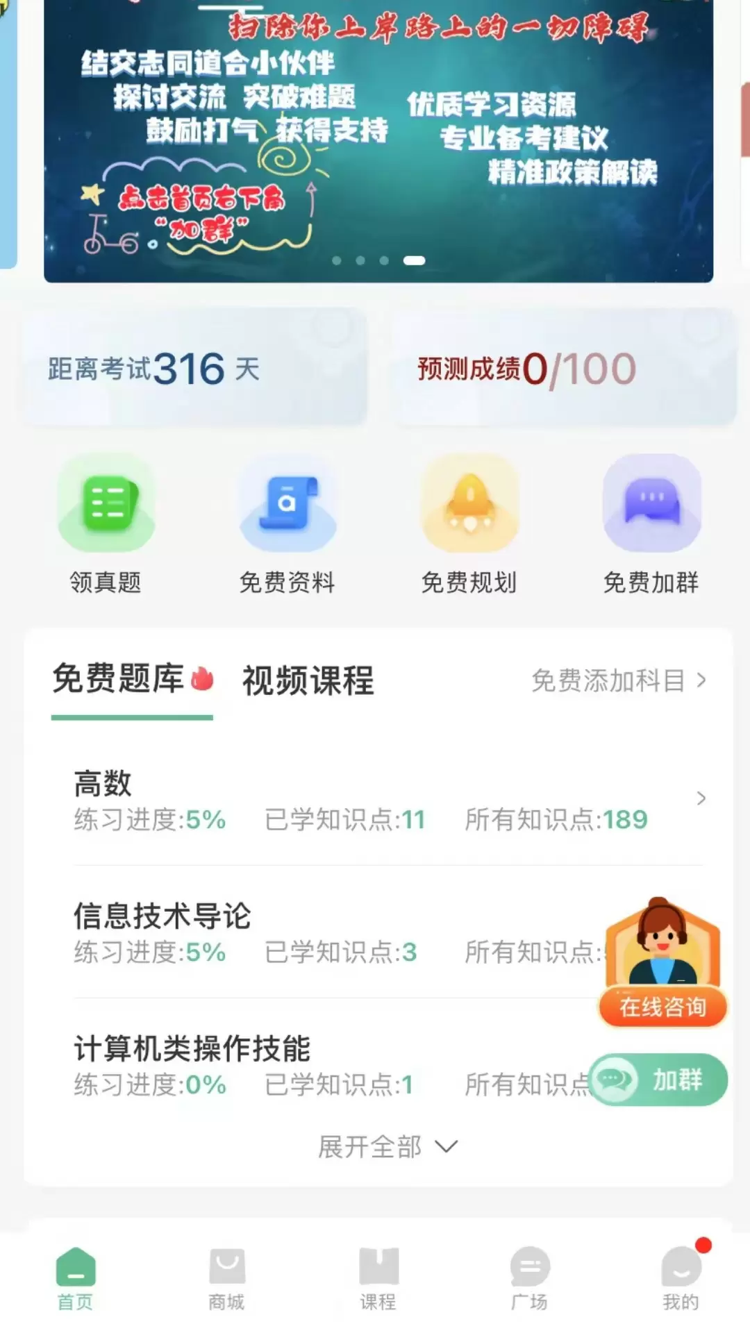 升本啦app v5.1.6 安卓版 1