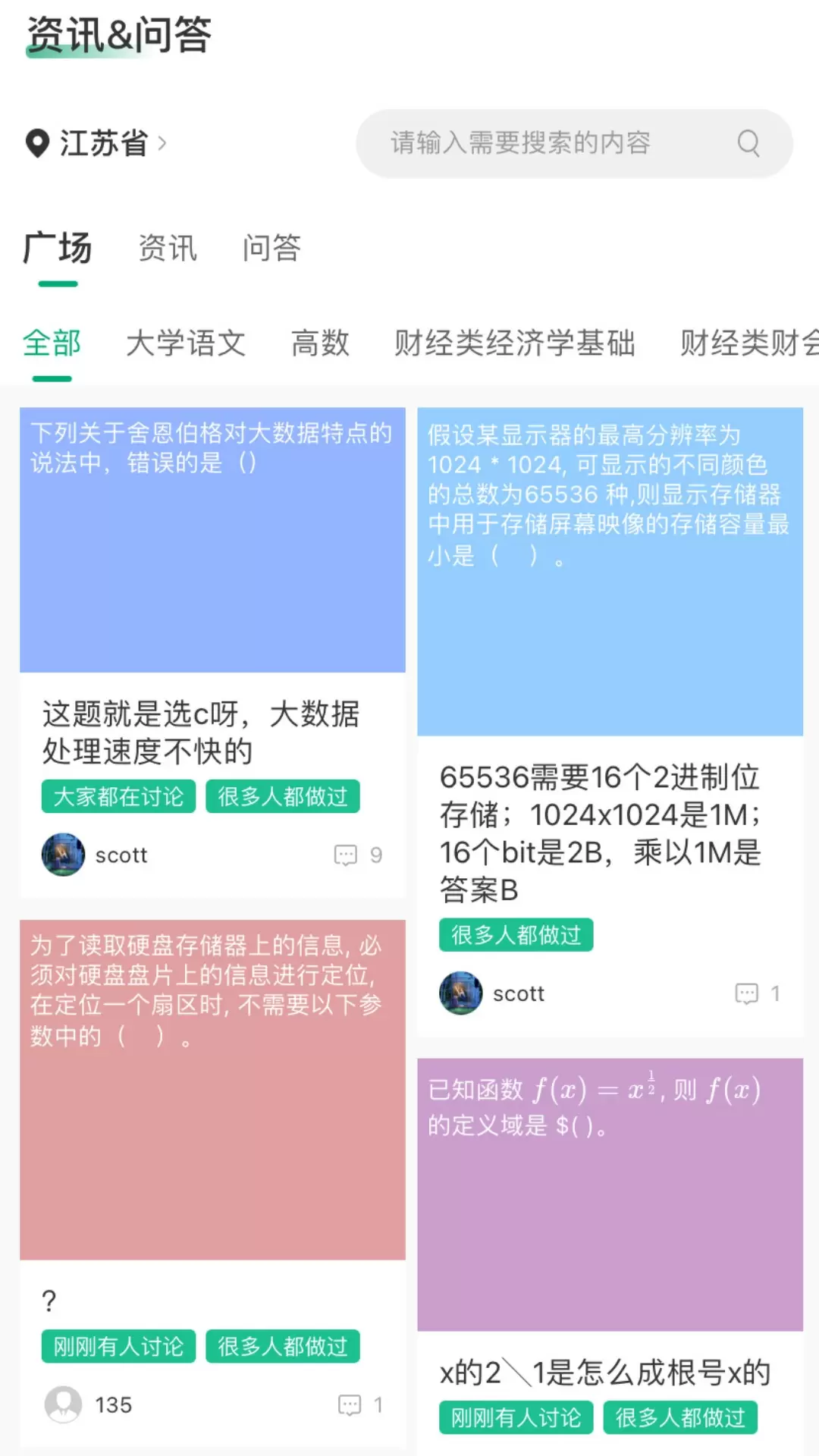 升本啦app v5.1.6 安卓版 2