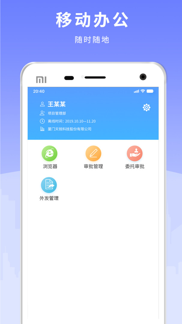 天銳綠盾app v7.07.250418.SC 安卓版 0
