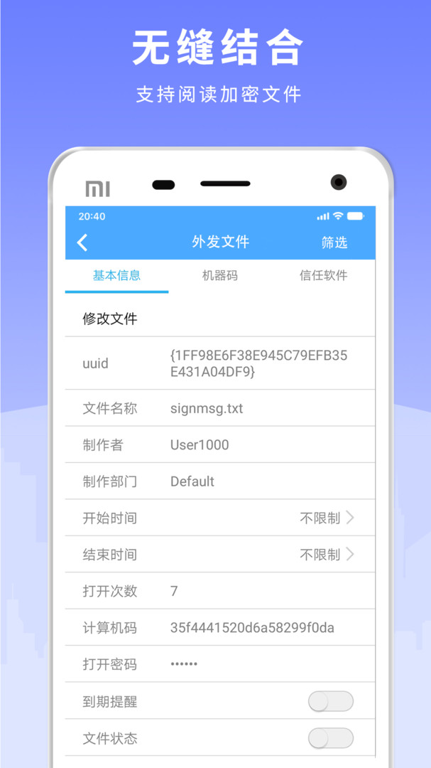 天銳綠盾app v7.07.250418.SC 安卓版 2
