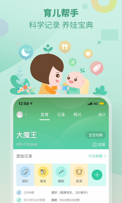 崔玉濤育學(xué)園手機(jī)版 v7.28.17 安卓最新版 0