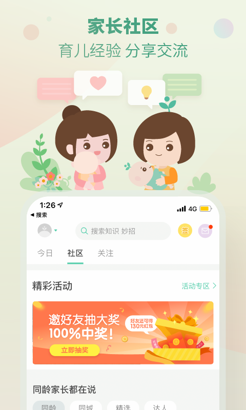 崔玉濤育學(xué)園手機(jī)版 v7.28.17 安卓最新版 2