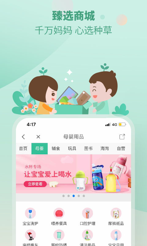 崔玉濤育學(xué)園手機(jī)版 v7.28.17 安卓最新版 1