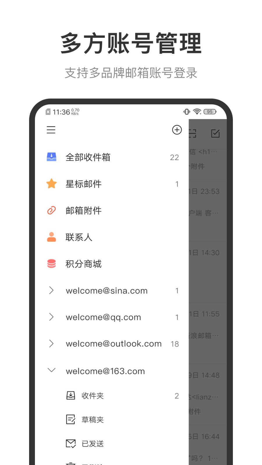 sina郵箱觸屏版 v2.1.15 安卓版 2