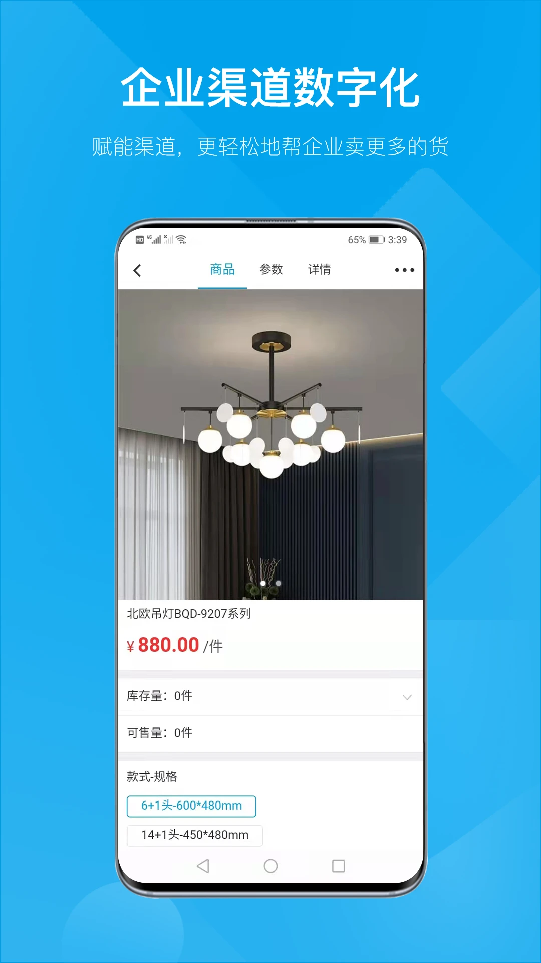 訂貨幫軟件 v7.5.56 安卓版 0