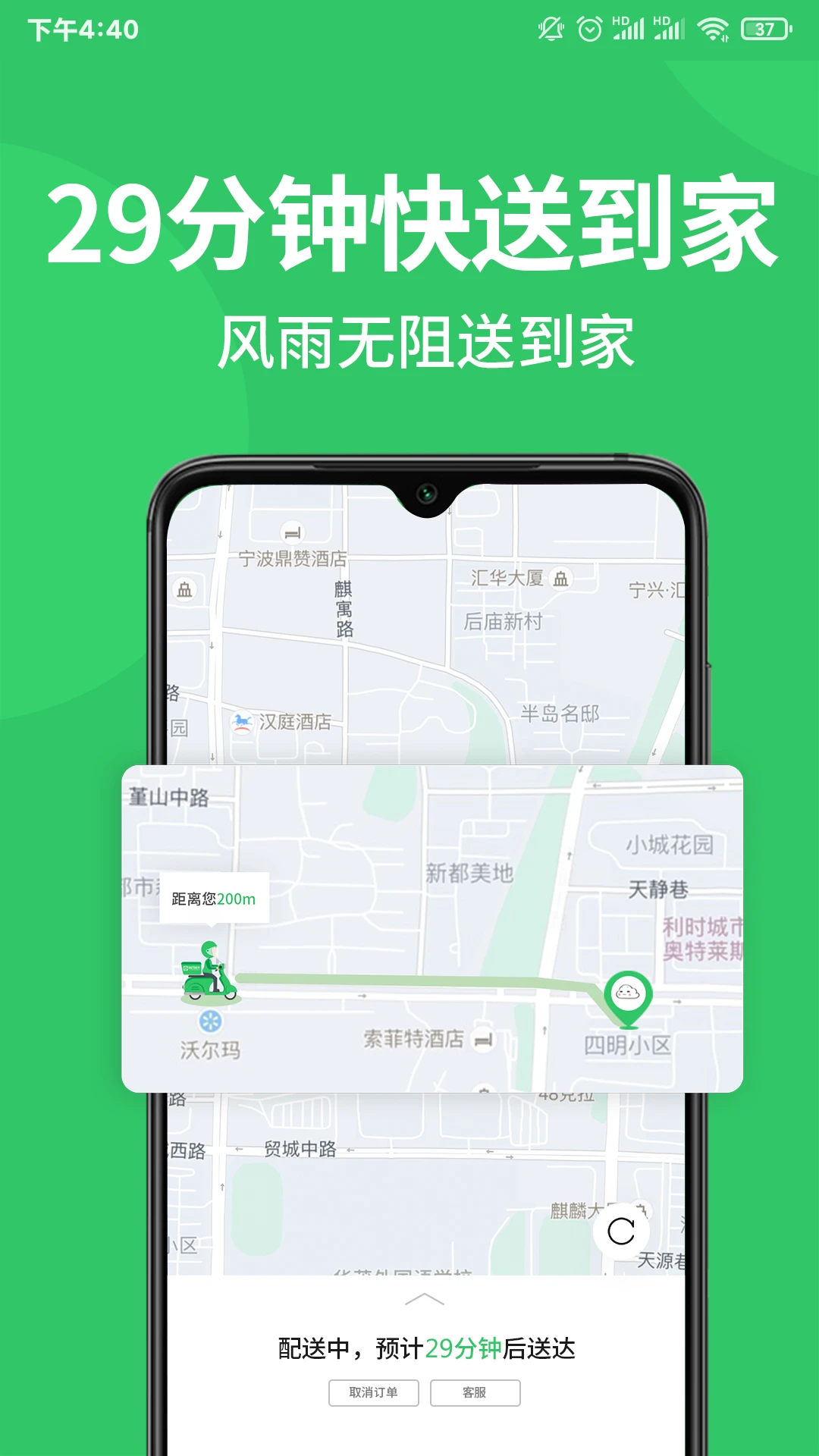 m29超市軟件 v1.3.0 安卓版 0