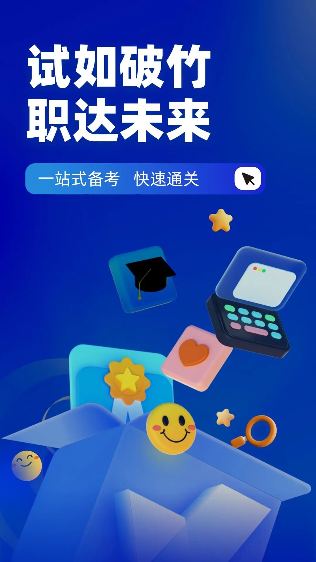 初級(jí)經(jīng)濟(jì)師考試聚題庫最新版 v2.0.1 安卓版 2