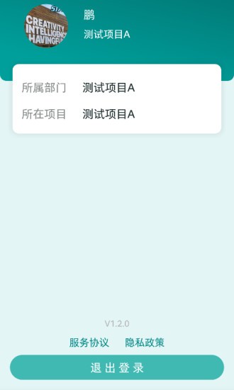 雅智工單app v1.2.22 安卓版 2