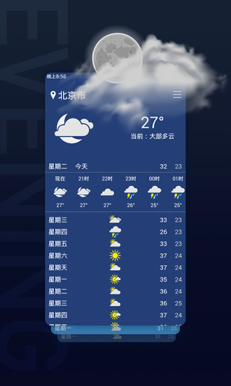 預知天氣預報手機版 v2.9.3安卓版 1