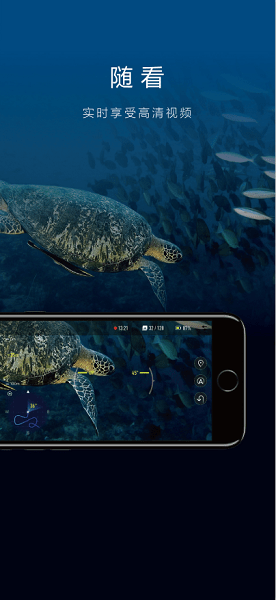 FIFISH官方版 v5.1.0 安卓版 0