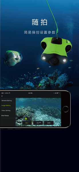 FIFISH官方版 v5.1.0 安卓版 1