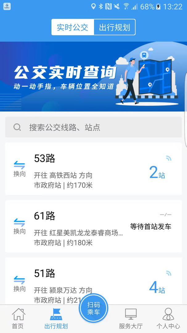 公交潁州通官方版 v1.2.6 1