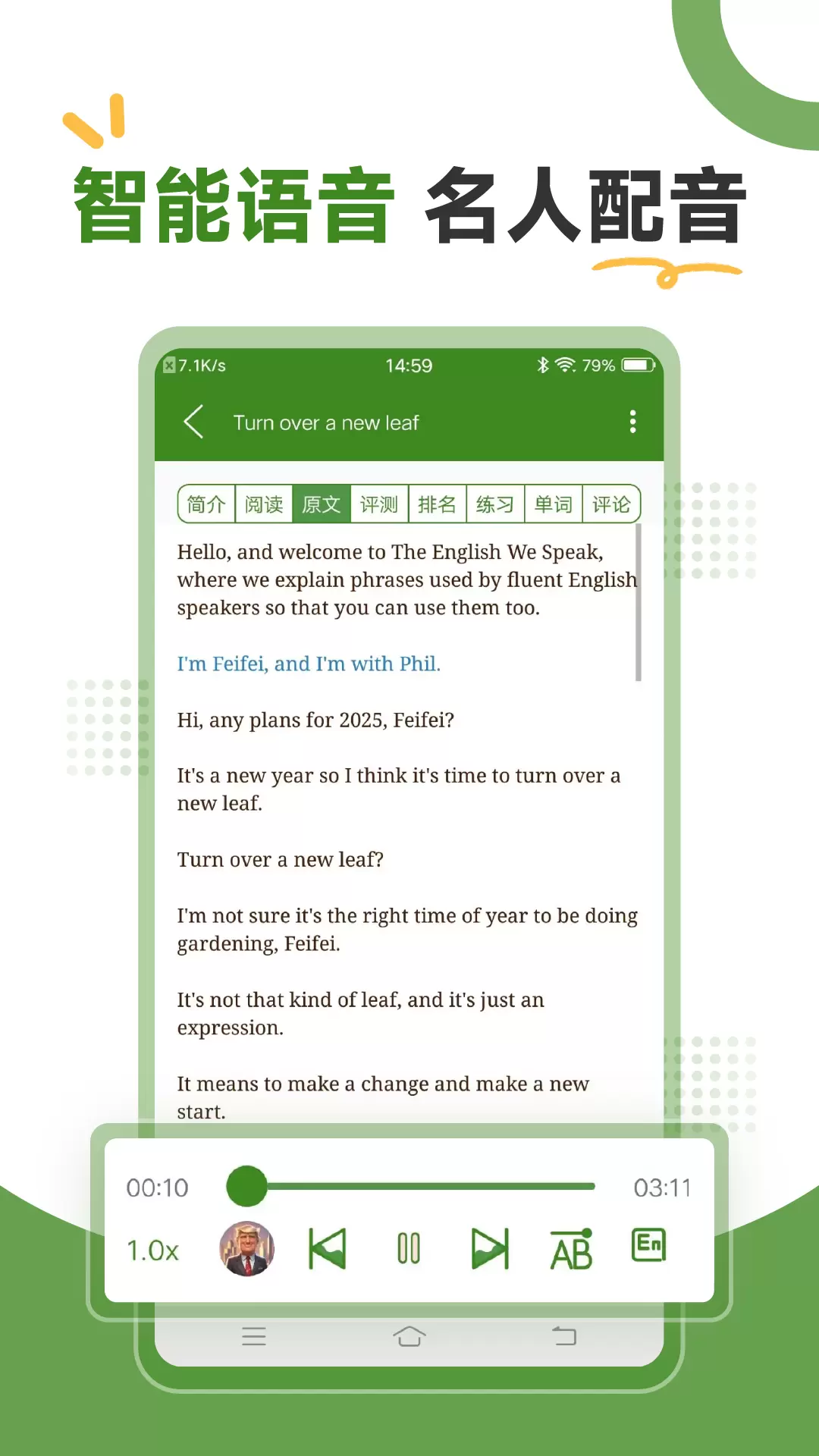 BBE英語官方版 v3.2.0 安卓版 0