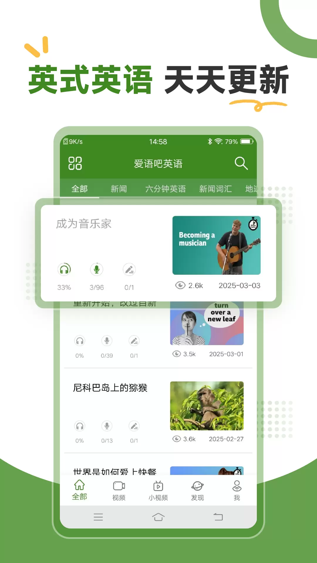BBE英語官方版 v3.2.0 安卓版 1