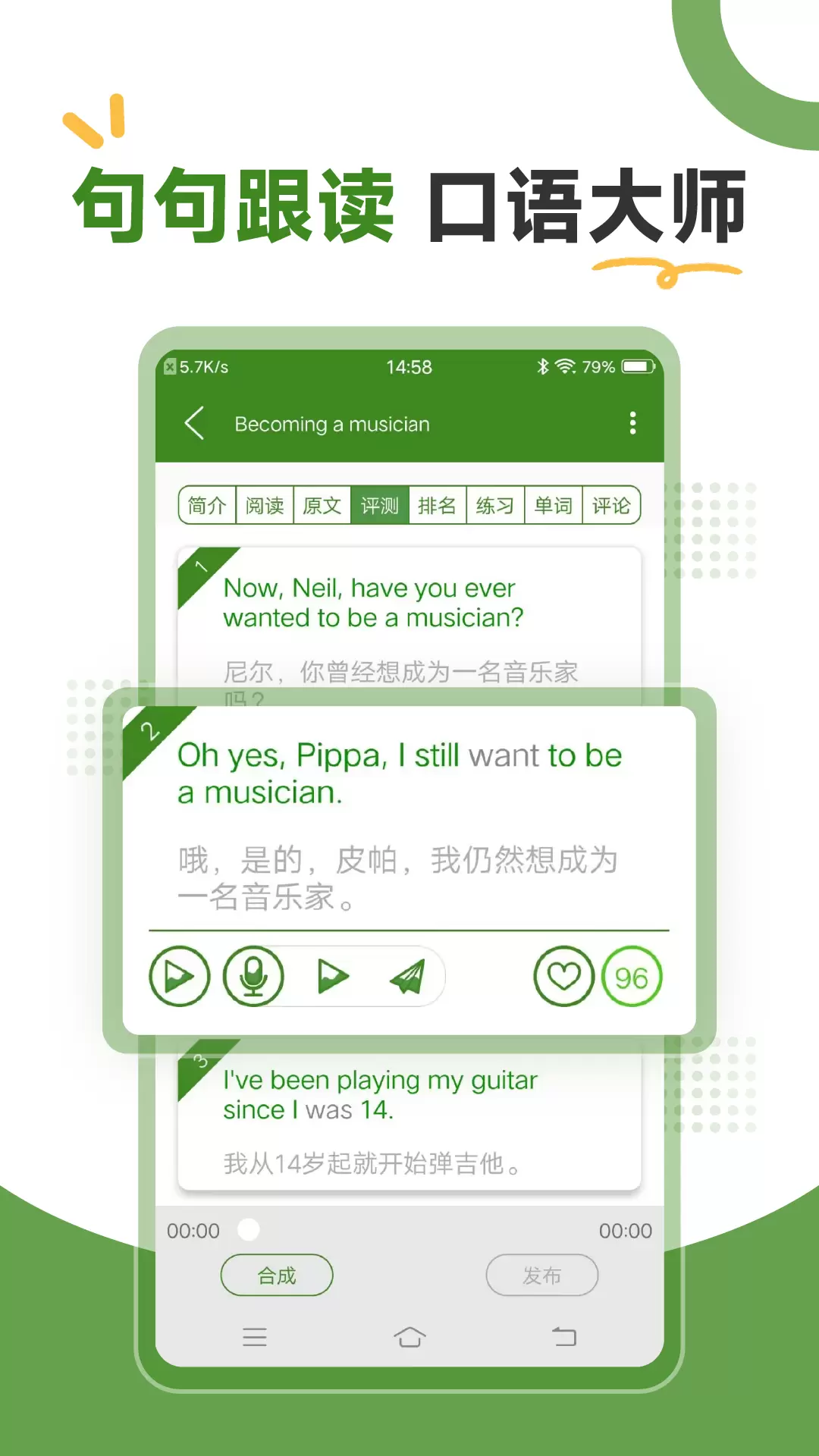 BBE英語官方版 v3.2.0 安卓版 2