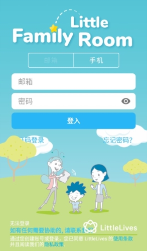 LittleLives家長客戶端 v3.20.709 1