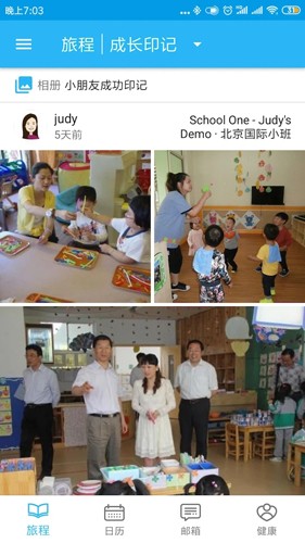 LittleLives家長客戶端 v3.20.709 0