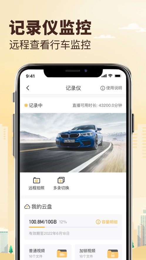 兜風車輛管理 v5.12.0.250507 1