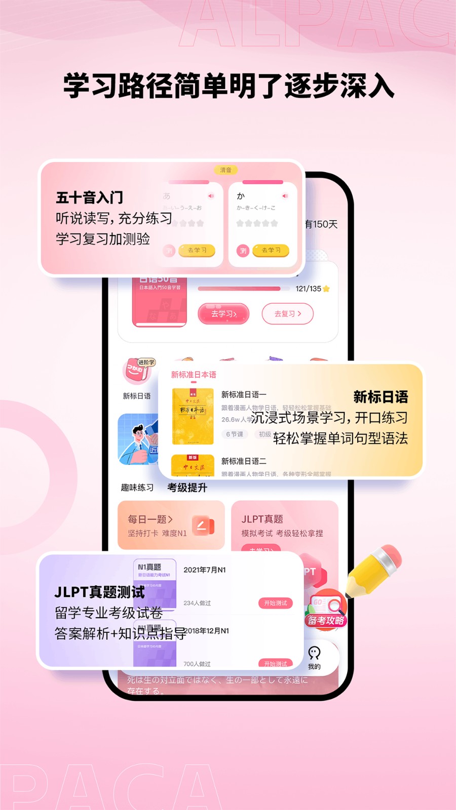 羊駝日語網(wǎng)課 v3.0.2 安卓版 0