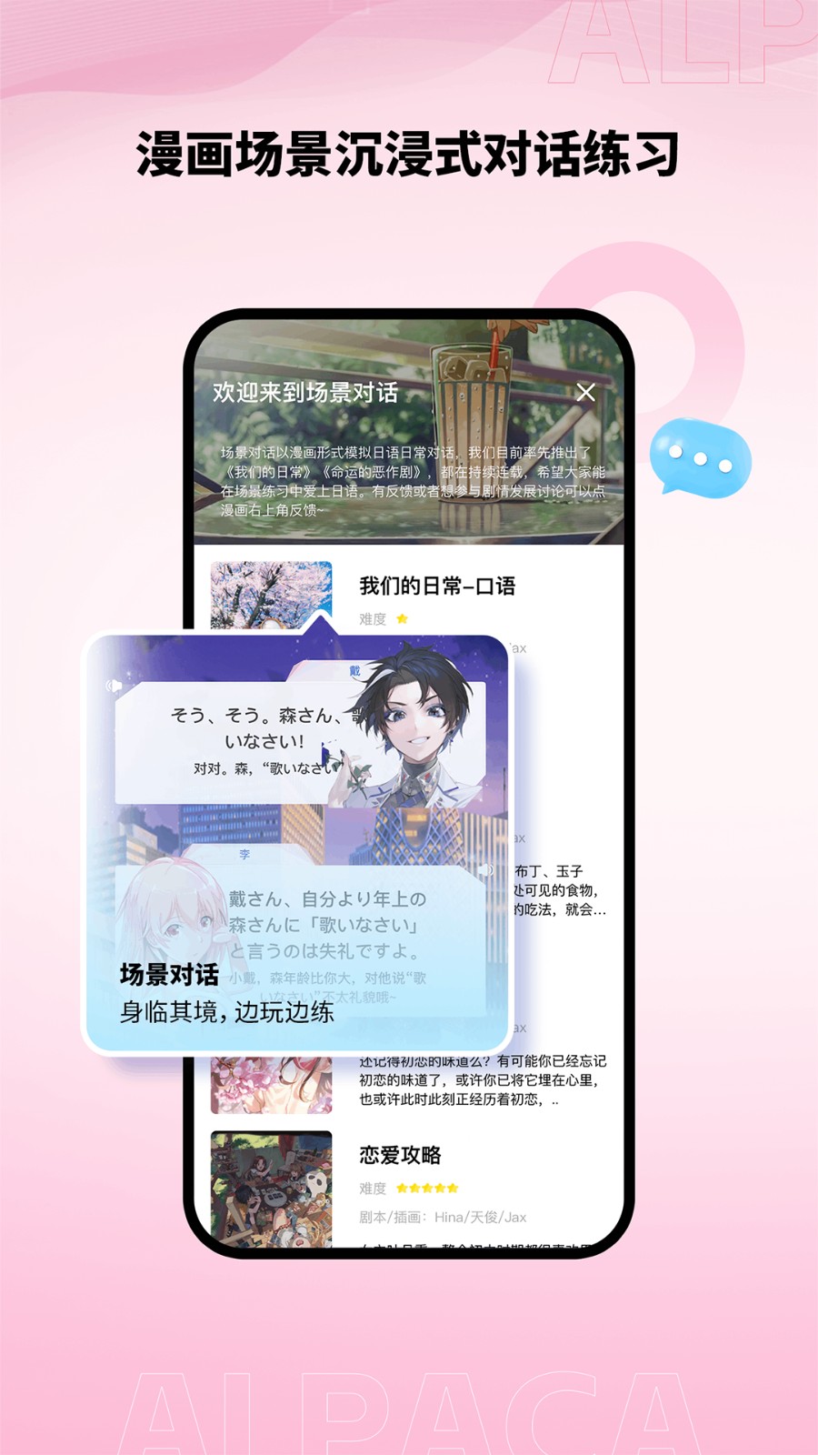 羊駝日語網(wǎng)課 v3.0.2 安卓版 2