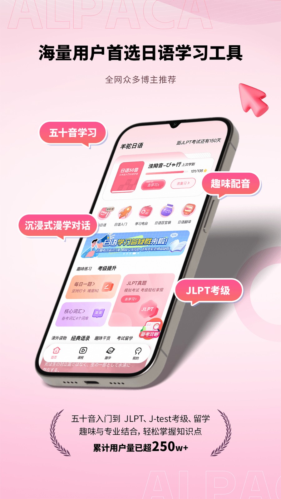 羊駝日語網(wǎng)課 v3.0.2 安卓版 1