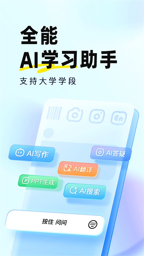 快對(duì)作業(yè)教師專用版 v6.60.0 安卓最新版 0