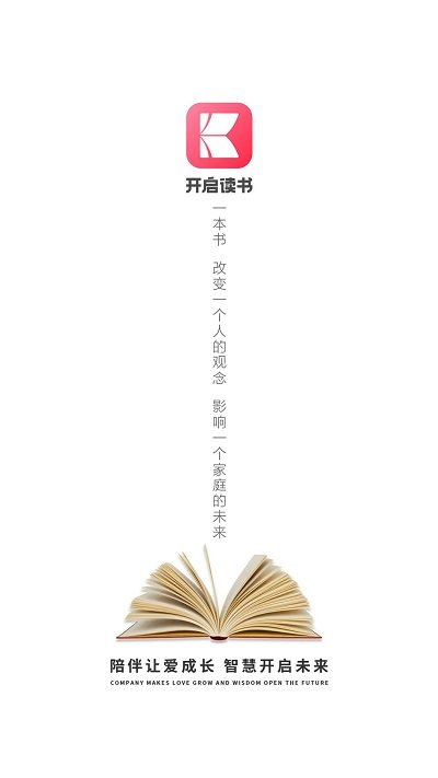 開啟讀書app v1.0.15 安卓版 1