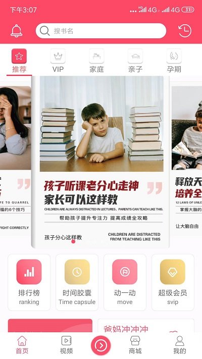 開啟讀書app v1.0.15 安卓版 2