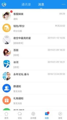 永年論壇手機版 v5.8.4 安卓最新版 2