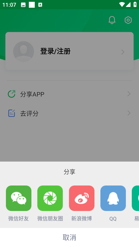重慶高校在線開放課程平臺(tái)app(又名中國(guó)大學(xué)MOOC) v4.6.2 安卓版 2