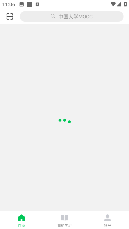 重慶高校在線開放課程平臺(tái)app(又名中國(guó)大學(xué)MOOC) v4.6.2 安卓版 1