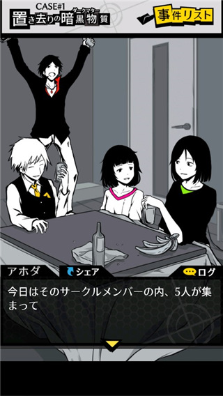 笨蛋推理2證言 v2.3.0 0