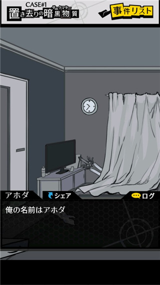 笨蛋推理2證言 v2.3.0 2