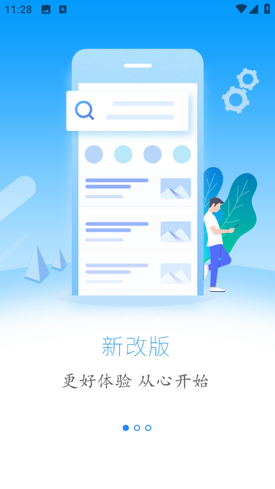 云上巴東手機(jī)客戶端 v1.3.8 安卓版 1
