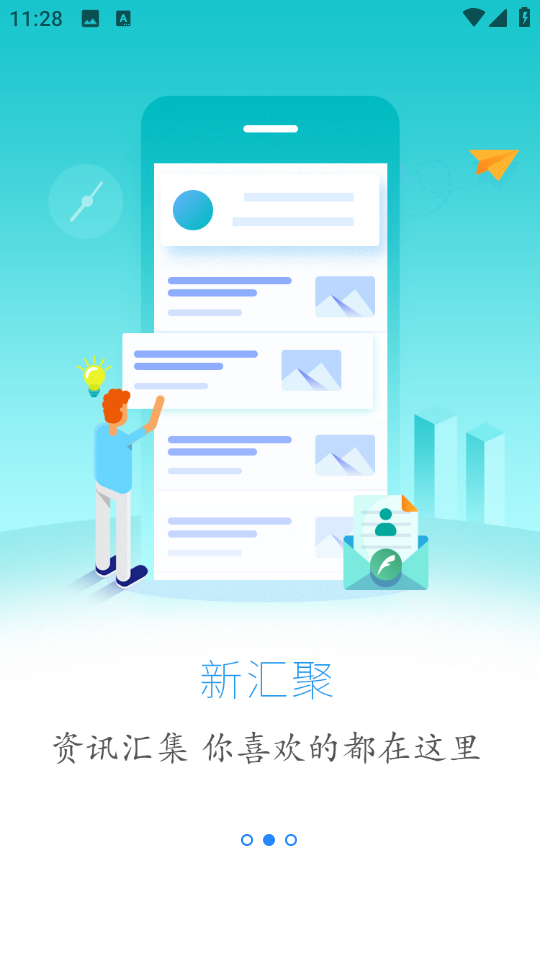 云上巴東手機(jī)客戶端 v1.3.8 安卓版 2