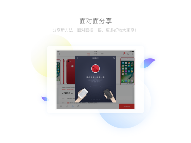 京東平板版本 v12.4.0 安卓版 1