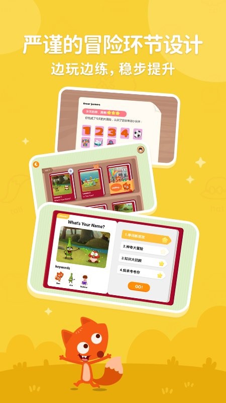 小狐貍英語動(dòng)畫(小狐貍ABC） v3.1.25 安卓版 1