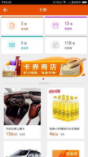 我家加油最新版 v7.5.1安卓版 2