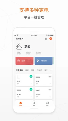 涂鴉智能英文版 v6.6.0 0