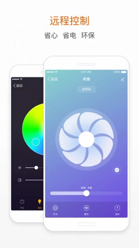 涂鴉智能英文版 v6.6.0 2