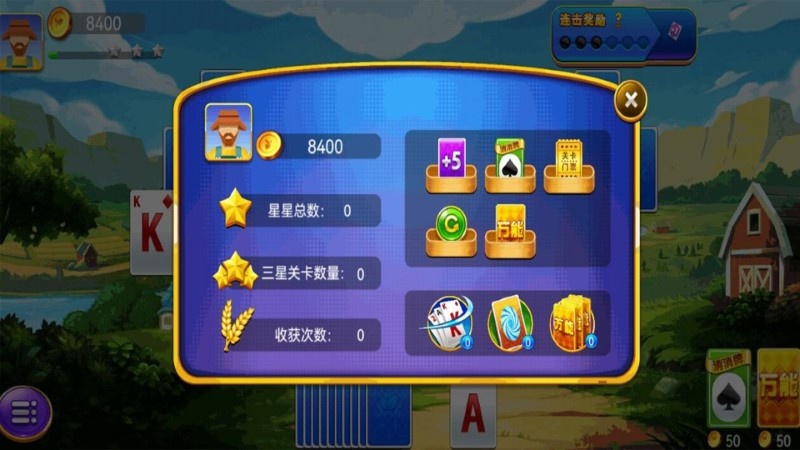 紙牌撲克接龍解密 v1.0 0