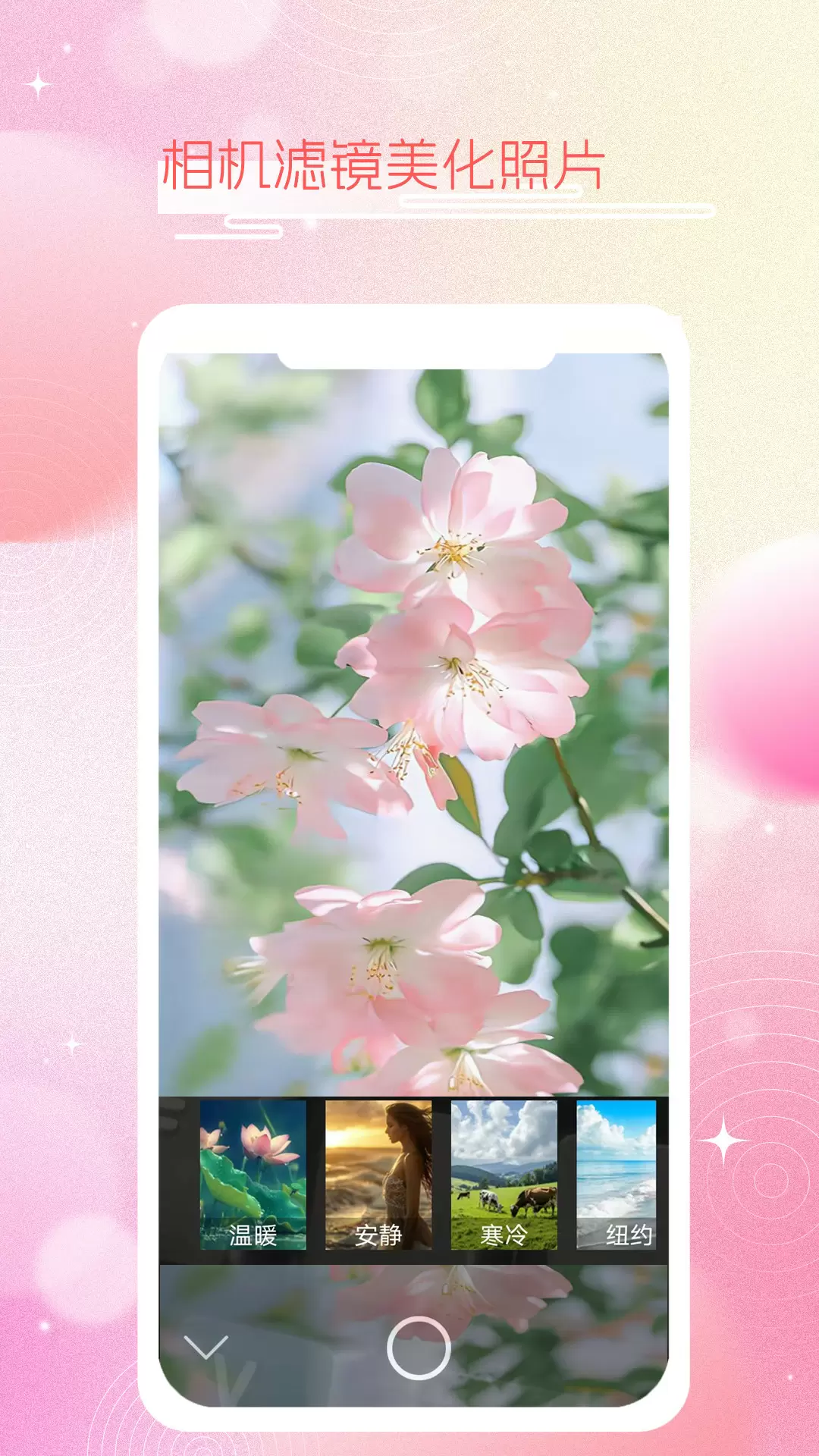 Face相機(jī)軟件 v27.1.1 安卓版 2