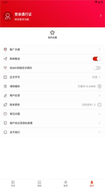 沅陵融媒體中心 v1.2 安卓版 0
