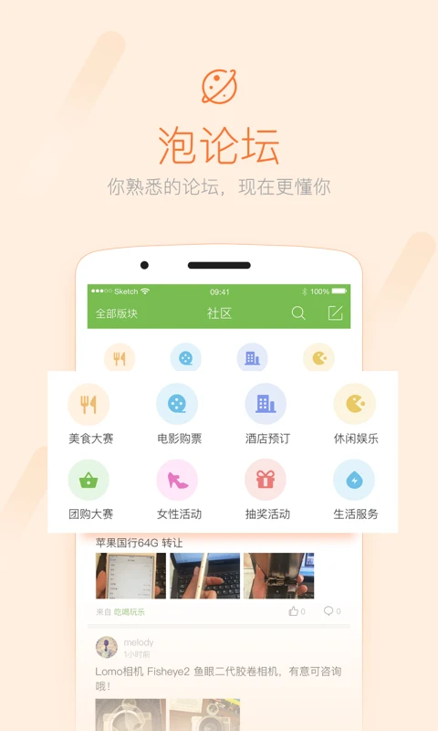 柒零叁網(wǎng)手機(jī)版 v5.4.1.17 安卓版 0