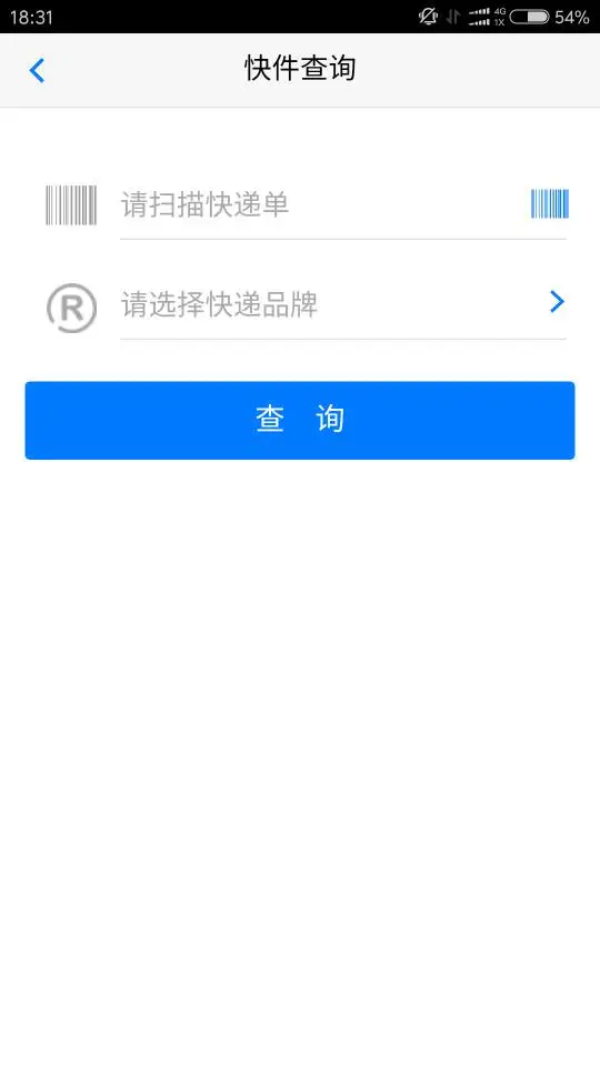 安易遞監(jiān)管版手機(jī)版 v1.11.18 安卓版 0
