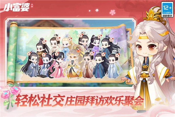 小富婆 v1.0.0.36 1